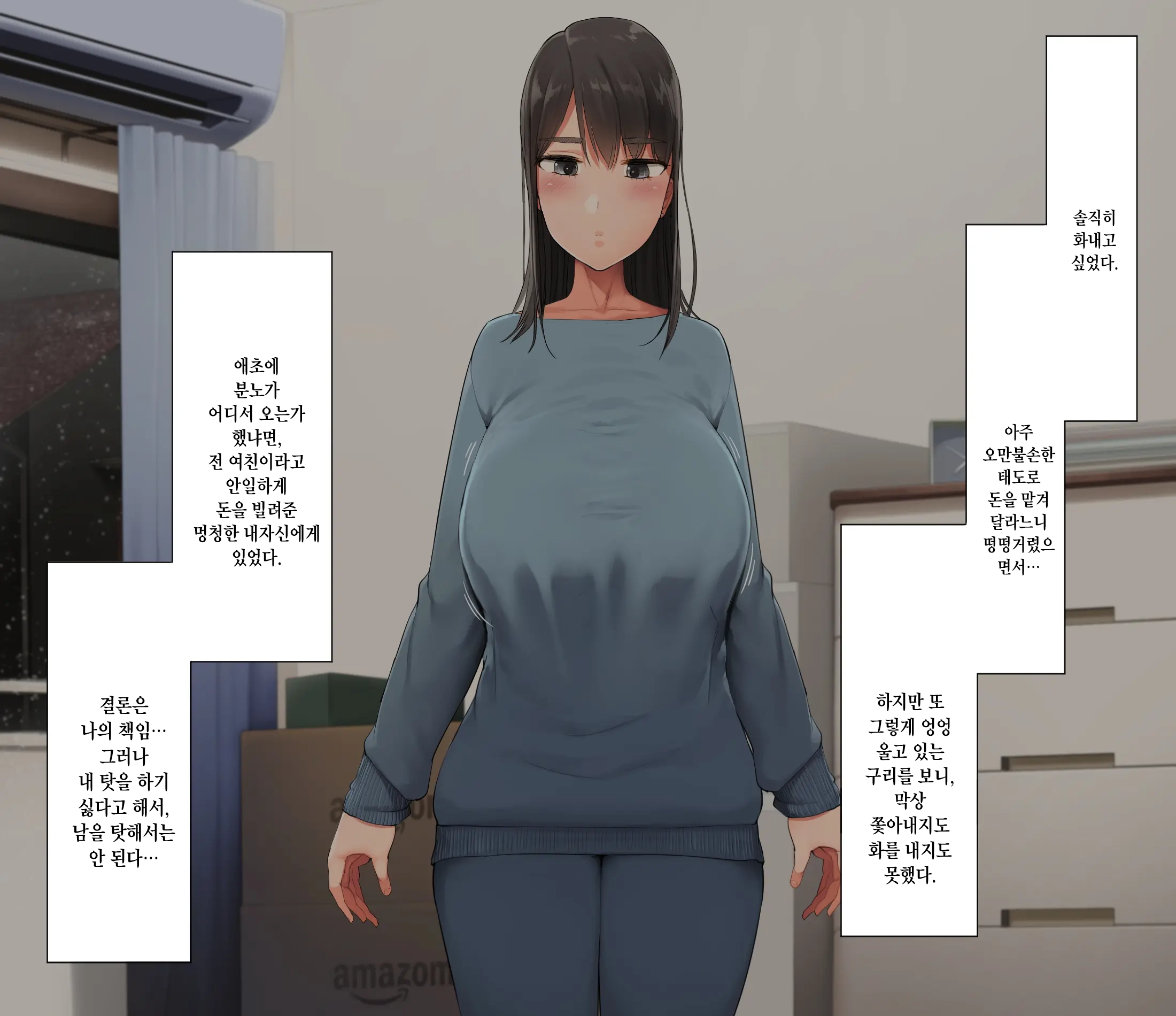 Saenakatta Motokano Ga Ore To Wakareta Nochi Kara Akanukete Takane No Hana No Bijin Ni Nacchimatta| ㅣ수수했던 전여친이 나와 헤어진 후 개변해서 그림의 떡인 미인이 되어버렸다